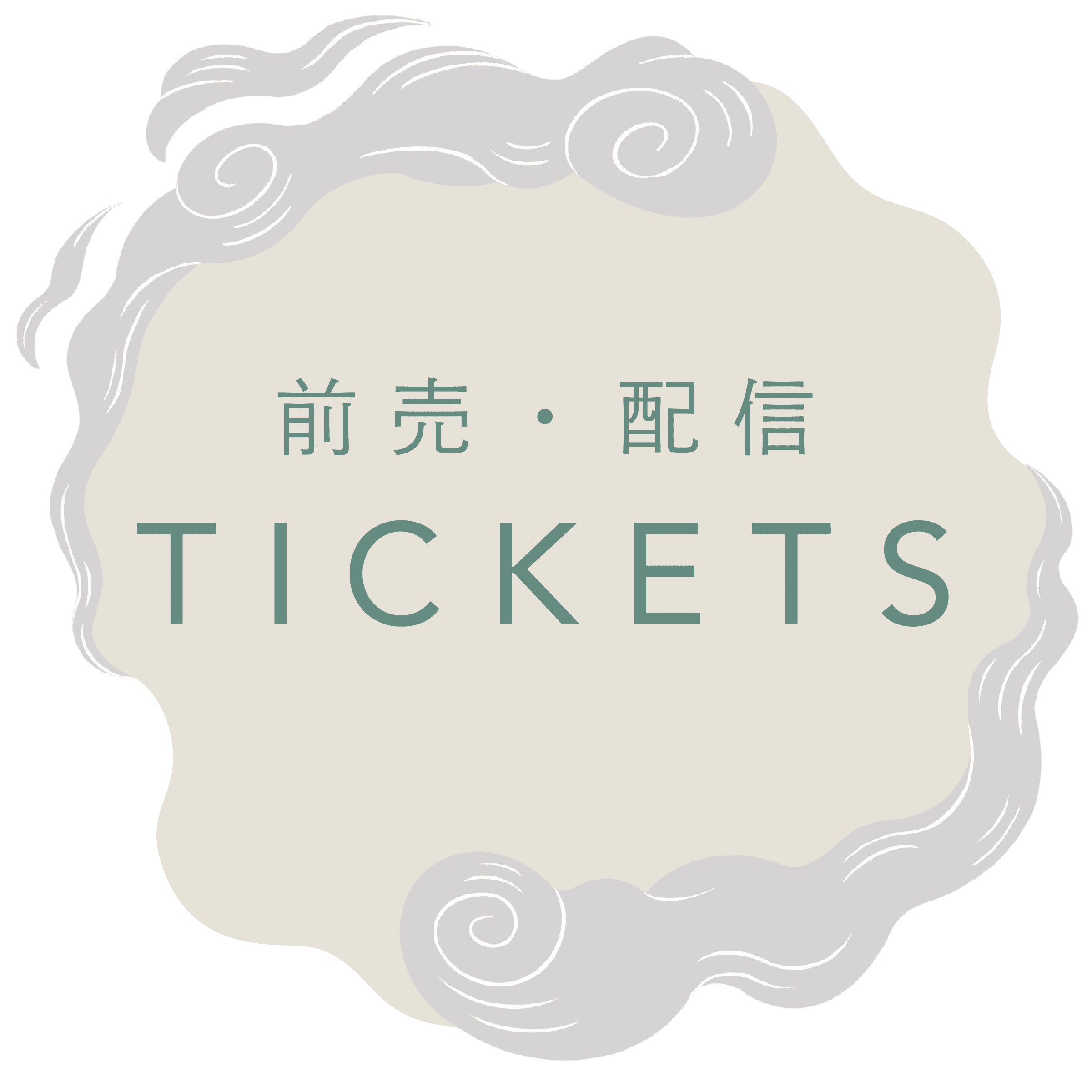 Tickets