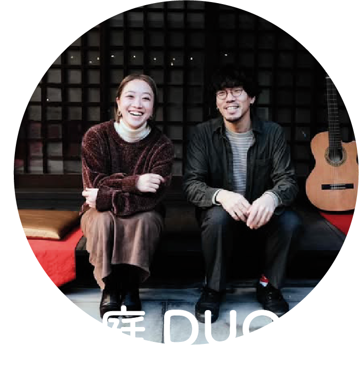 音の庭DUO (SOA×伊藤シュンペイ)