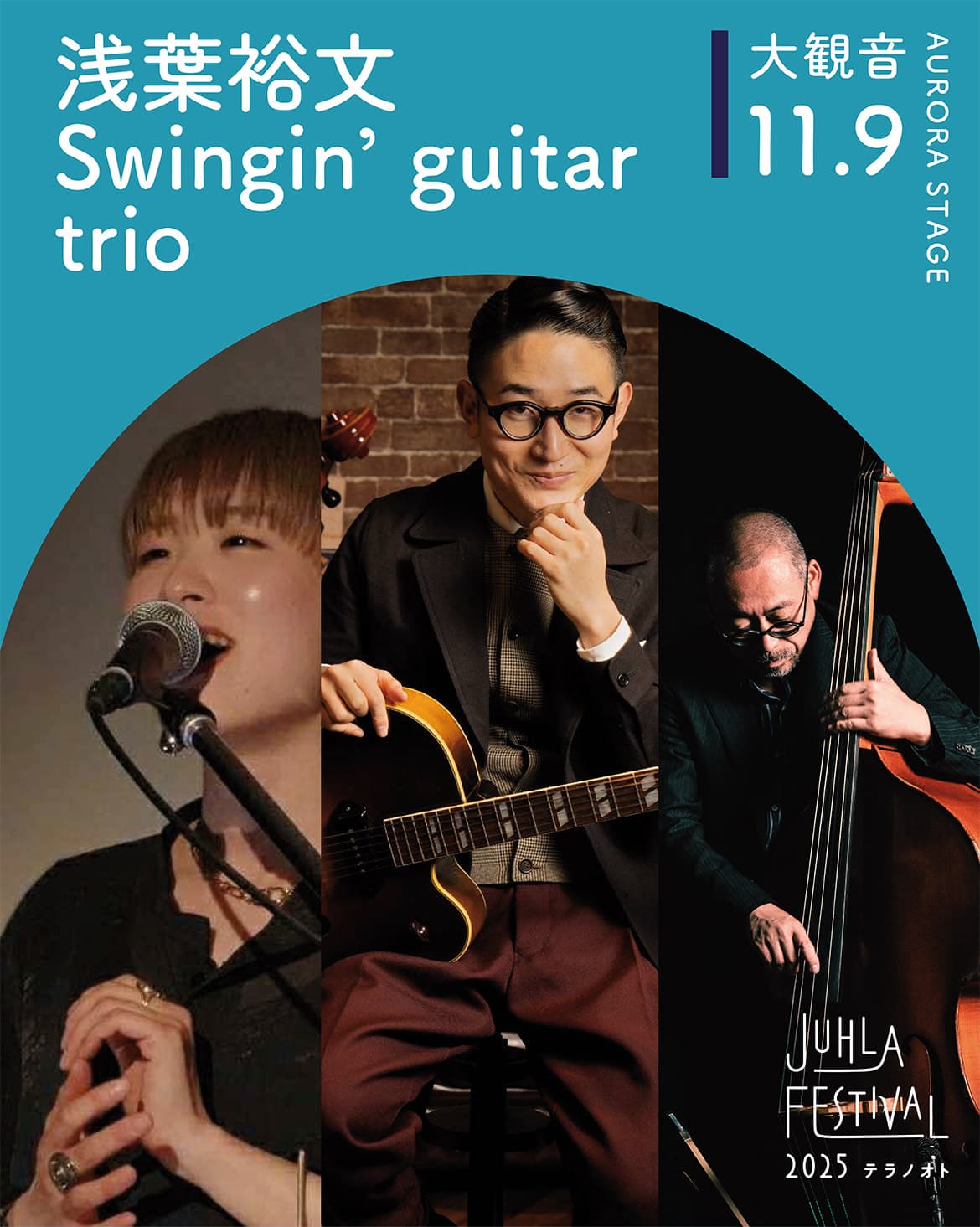 浅葉裕文 Swingin' guitar trio