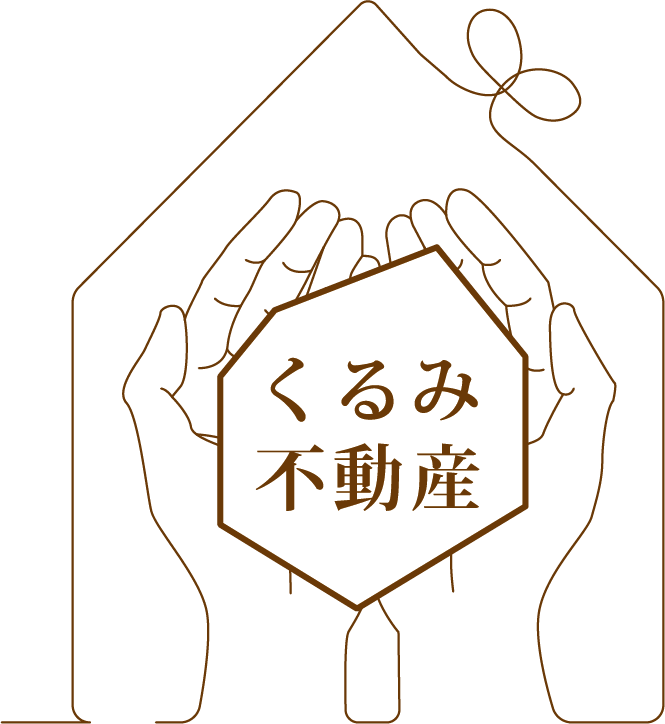 株式会社くるみ不動産